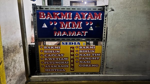 Bakmi Mamat Madi ( MM ) photo 5