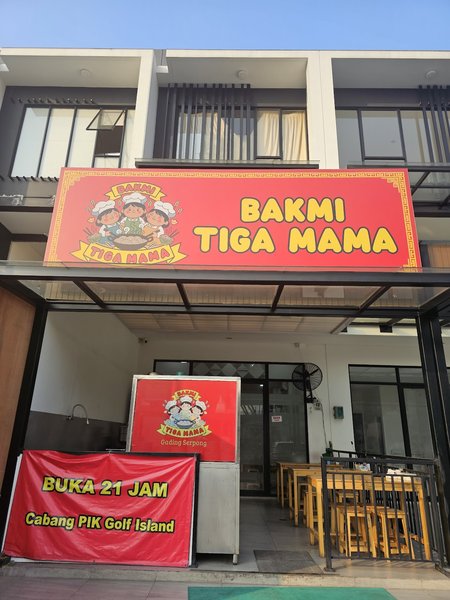 Bakmi Tiga Mama Gading Serpong photo 3