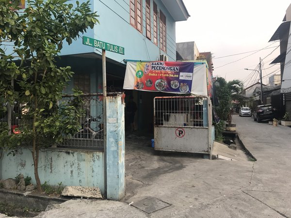 Bakmi Pecenongan photo 5