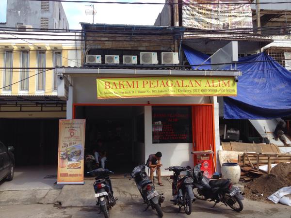 BAKMI PEJAGALAN ALIM photo 5