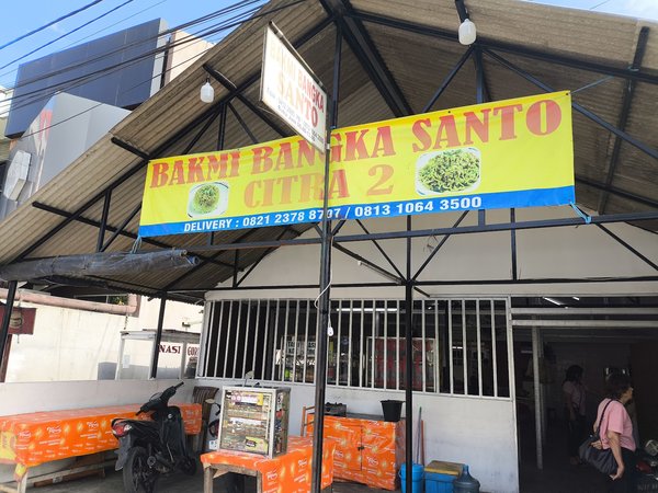 Bakmi Santo Citra 2 photo 5
