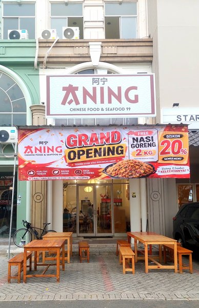 Aning Chinese Food - Green Lake City photo 5