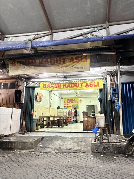 Bakmi Kadut Asli photo 5