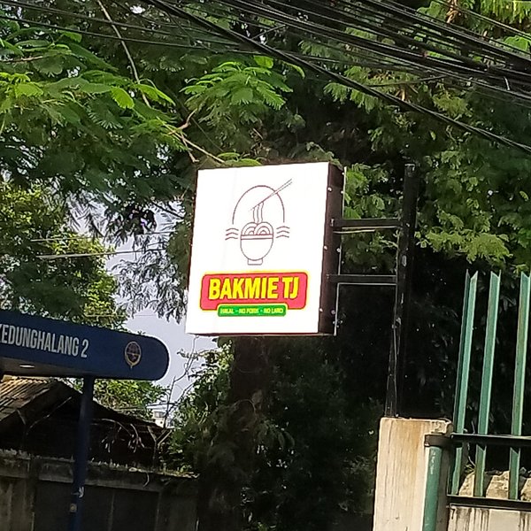 Bakmie TJ photo 5