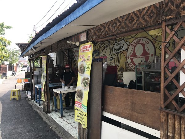 Bakmi JP - Mie Ayam Jamur photo 5