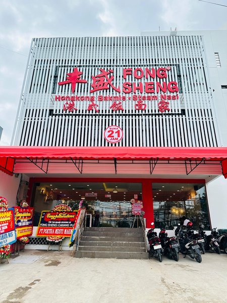 丰盛港式饭面家 Fong Sheng Hongkong Bakmie.Steam Nasi PLUIT RAYA photo 5