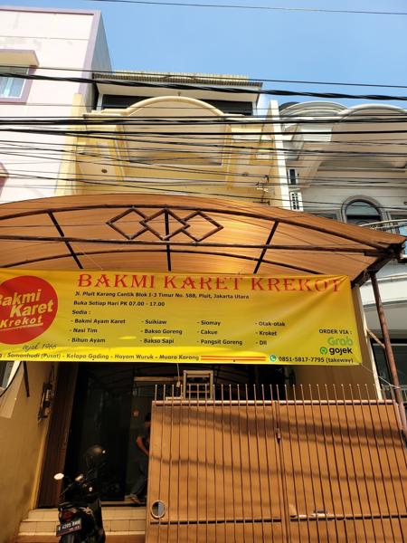 Bakmi Karet Krekot Muara Karang photo 5