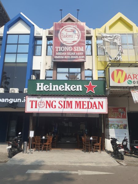 Bakmi Tiong Sim Gading Serpong photo 5