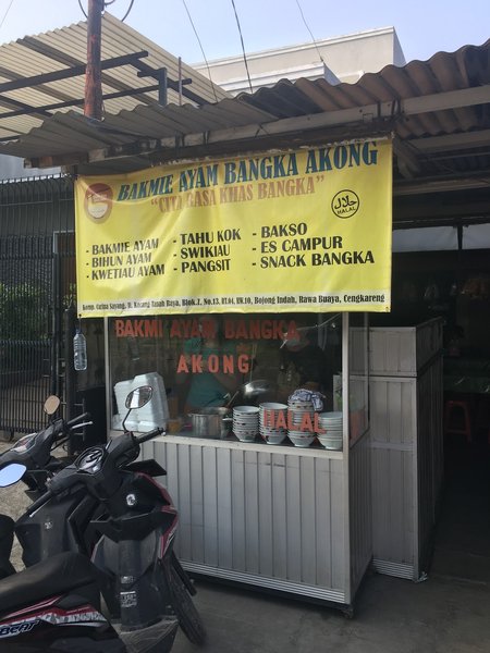 Bakmie Ayam Bangka Akong photo 5