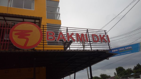 Bakmi DKI photo 5