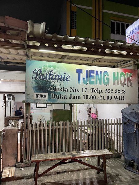 Bakmie Tjeng Hok photo 5