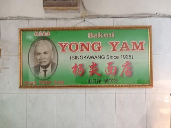 Bakmi Yong Yam photo 4