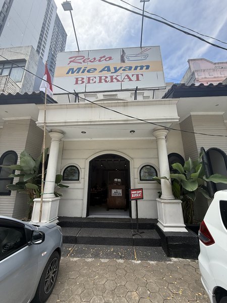 Resto Mie Ayam Berkat photo 5