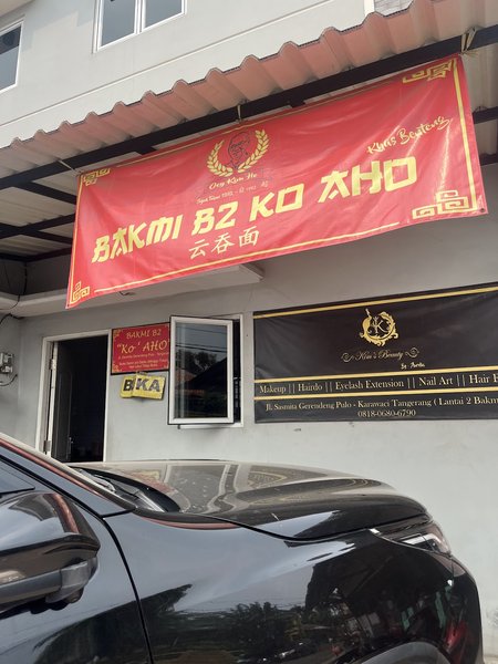 Bakmi B2 " Ko Aho " photo 5