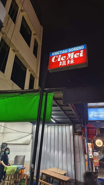 Restaurant Kwetiau Cie Mei photo 5
