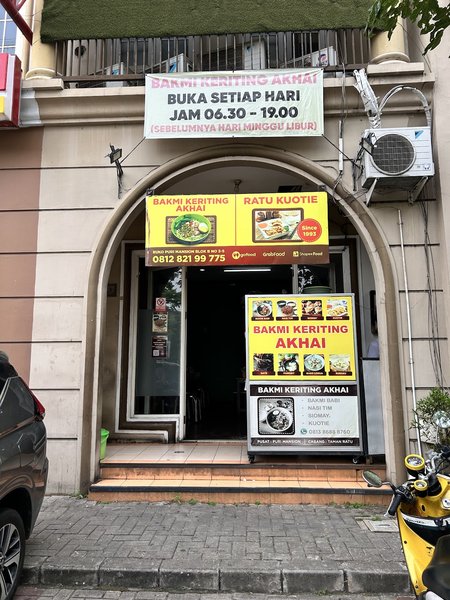Bakmi Keriting Akhai - Puri Mansion photo 5
