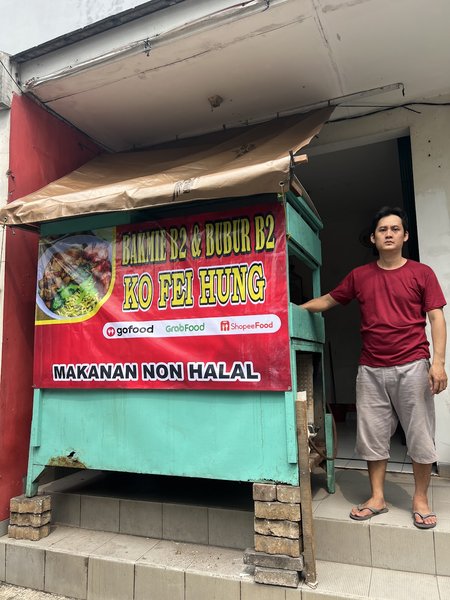 BAKMI BABI KO FEI HUNG 飞鸿哥猪肉面 🍜 photo 5