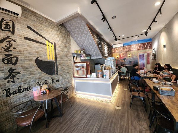 Bakmi Kok Kim photo 4