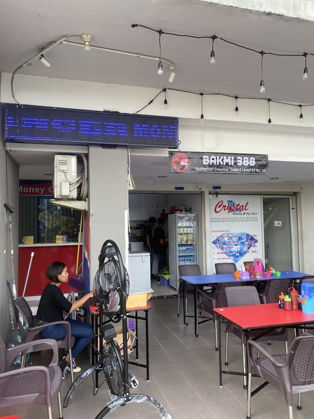 Bakmi 388 photo 5