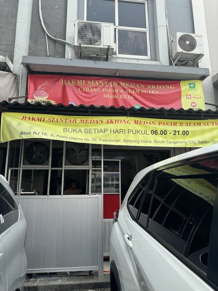 Bakmi Siantar Medan Akiong - Alam Sutera photo 5