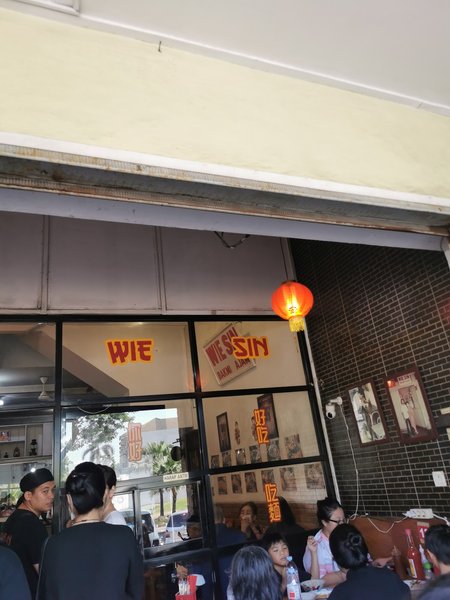 Bakmi Wiesin photo 5