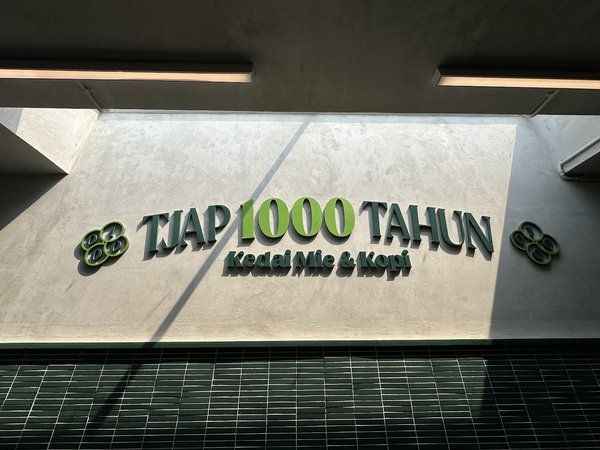 Kedai Mie Tjap 1000 Tahun, Senopati photo 5