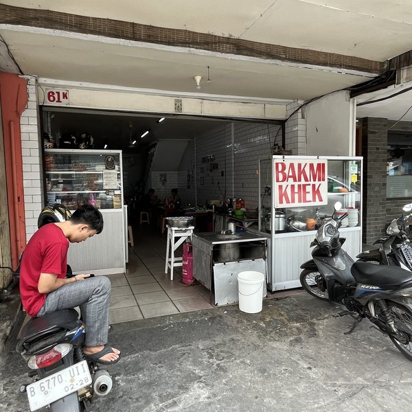 Bakmi Khek Mangga Besar photo 5