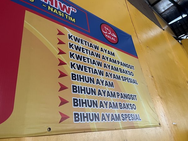 BAKMIE AYAM BANGKA AKHIW MERUYA photo 5