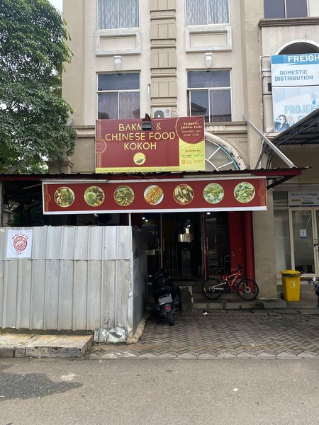 Bakmie Kokoh photo 5