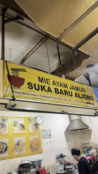 Mie Suka Baru Aliong Senen photo 5