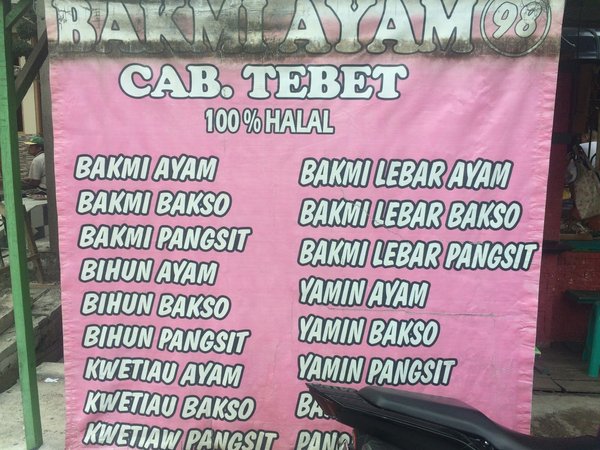 Bakmi Ayam 98 cab Tebet photo 4