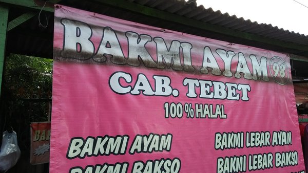 Bakmi Ayam 98 cab Tebet photo 5