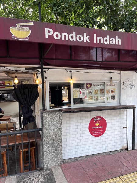 Bakmi Pondok Indah Cabang Tirtayasa photo 4