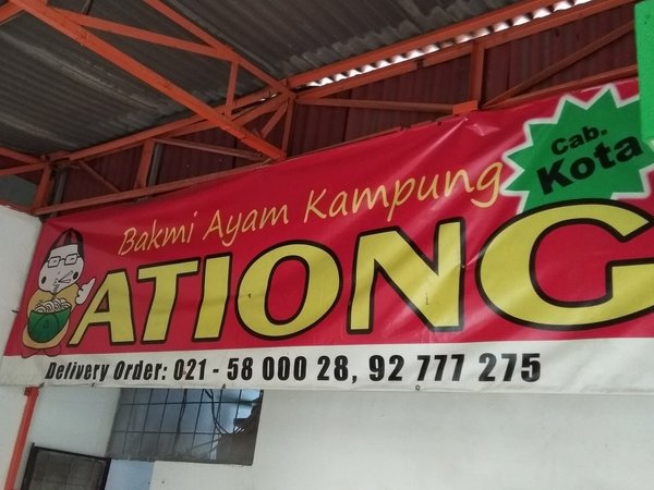 Bakmi Ayam Kampung Ationg photo 5
