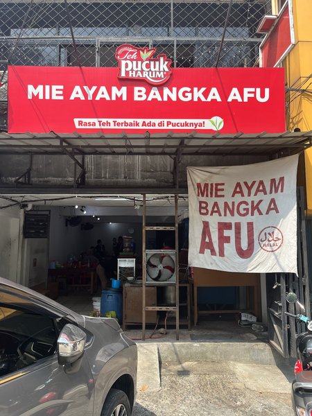 Mie Ayam Bangka Afu Sunter photo 5