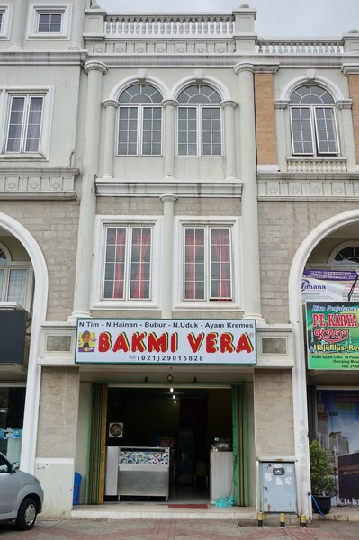 Bakmi Vera photo 5